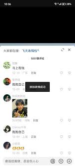 抖音评论如何添加表情包回复技巧