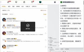 微博如何批量取消关注