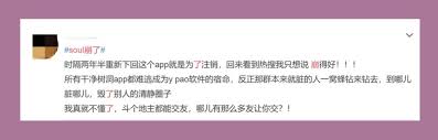 soul变成souler了是不是要重新注册
