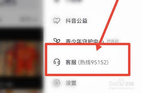 抖音如何取消企业员工认证