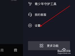 抖音评论如何不让好友看见