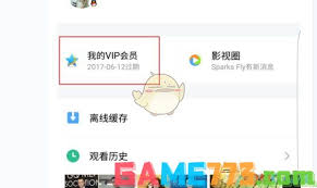 大象tv会员兑换码如何免费获取