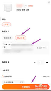 如何到店自取小米之家