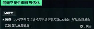 三角洲行动新赛季如何进行改枪