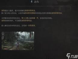 明末渊虚之羽山冻伤减伤怎么获取