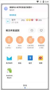小米互传文件一直准备中怎么办