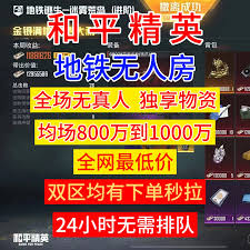 和平精英烽火荣都复活点位置在哪