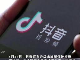 抖音16到18岁有时间限制吗