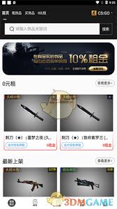 悠悠有品如何租饰品