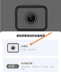 录风者app怎么使用