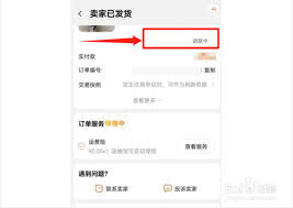 转转平台如何取消退款申请