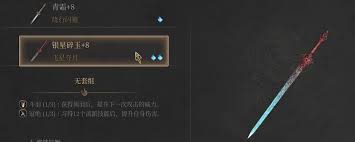 明末渊虚之羽银星碎玉怎么获取