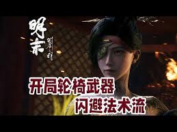 明末渊虚之羽单手剑轮椅套路怎么分享