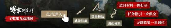 明末渊虚之羽指挥使红岚如何达成成就