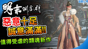 明末渊虚之羽地雷是什么