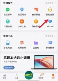 如何查询小米手机保修期