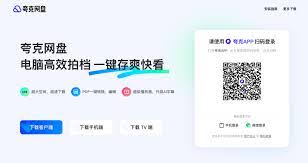 夸克网盘如何打开pdf