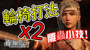 明末渊虚之羽红岚轮椅怎么打