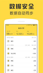 鲨鱼记账如何导出账单
