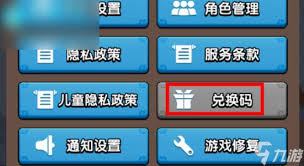 三国冰河时代一周年庆兑换码有哪些
