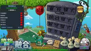 植物大战僵尸融合版究极爆破加农炮厉害吗
