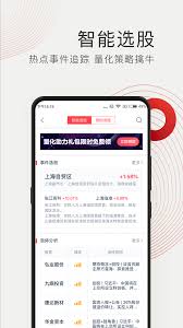 牛股王app策略位置在哪里