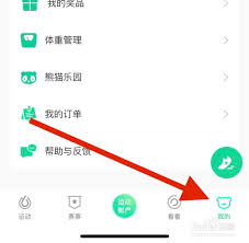 悦动圈怎么退出个人账号