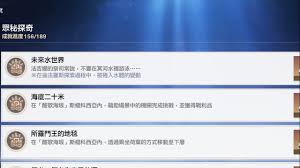 崩坏星穹铁道如何达成所罗门王的地毯成就