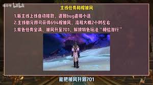 魔兽世界11.2首周怎么玩