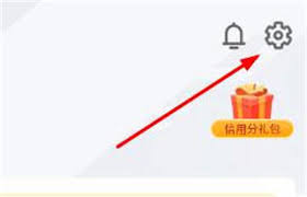 腾讯先锋如何进行实名认证