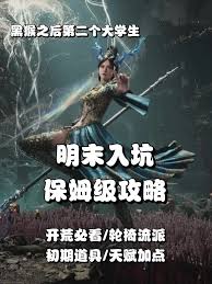 明末渊虚之羽装备武器怎么操作