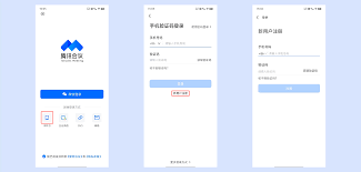 腾讯会议怎么使用