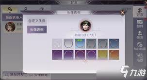 完美世界电竞怎么换头像