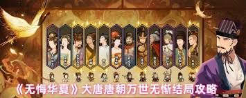 无悔华夏大唐突厥万国贤宁结局如何达成