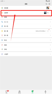 微信视频号如何设置不让他人查看