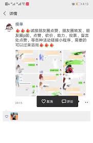 微信朋友圈点赞取消后对方能否发现