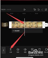 抖音剪映怎么实现慢放效果