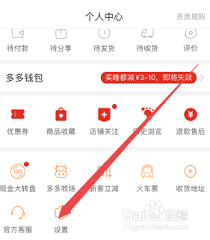 如何登录拼多多