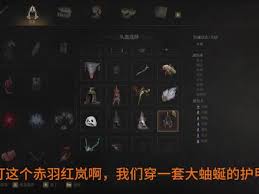 明末渊虚之羽莽夫流红岚怎么打