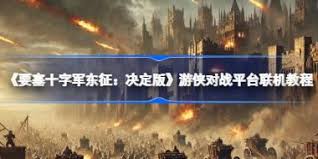 消失的钓鱼游侠联机怎么用