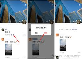 原来微信发的朋友圈怎么重新发送