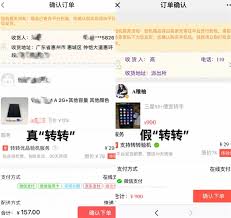 转转如何提醒买家发货
