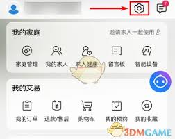 海尔智家如何关闭发现附近设备弹窗