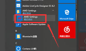 amd显卡驱动如何设置中文版