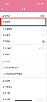 书耽如何开启原创模式