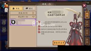 不夜星球如何查看黑名单用户