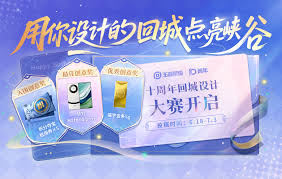 王者荣耀十周年庆首个奖励是什么
