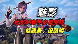 远光84魅影玩法有哪些技巧