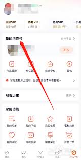 腾讯新闻怎么发布创作内容