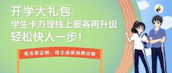 深圳通学生卡办理流程